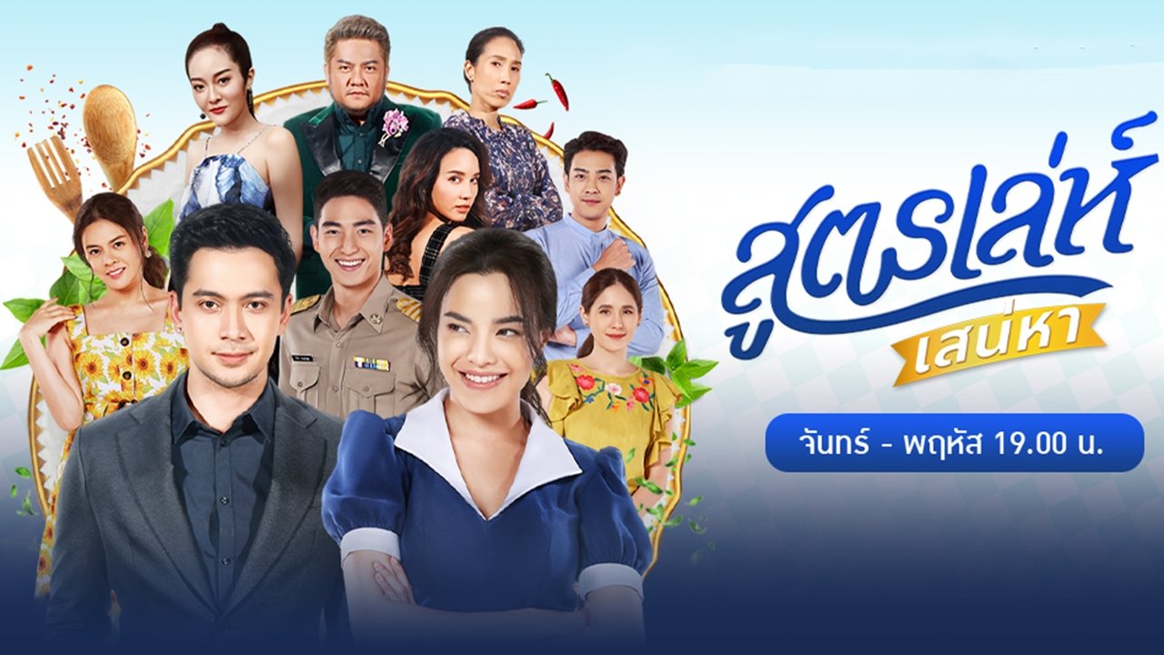 My Boss Calls Me My Love backdrop