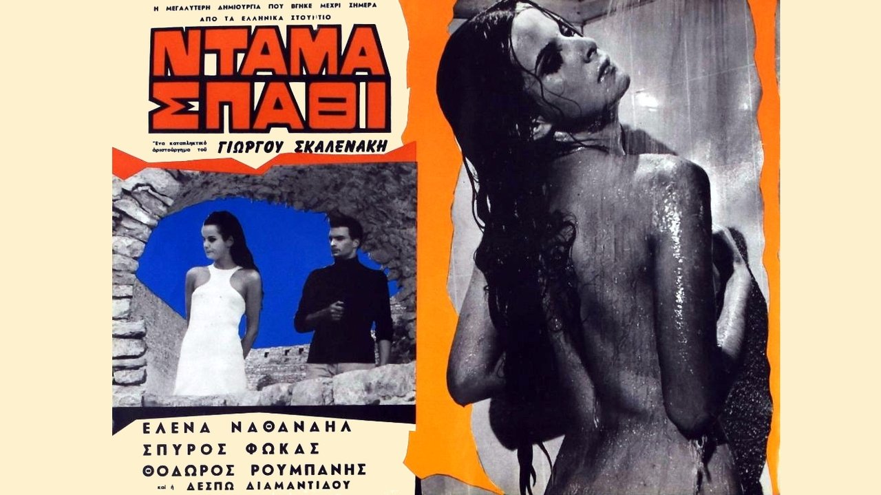 Queen of Clubs backdrop