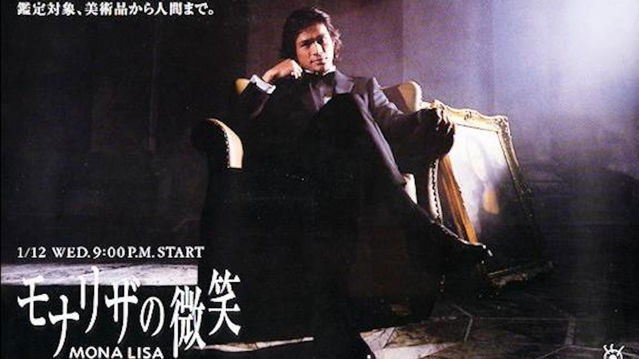 モナリザの微笑 backdrop