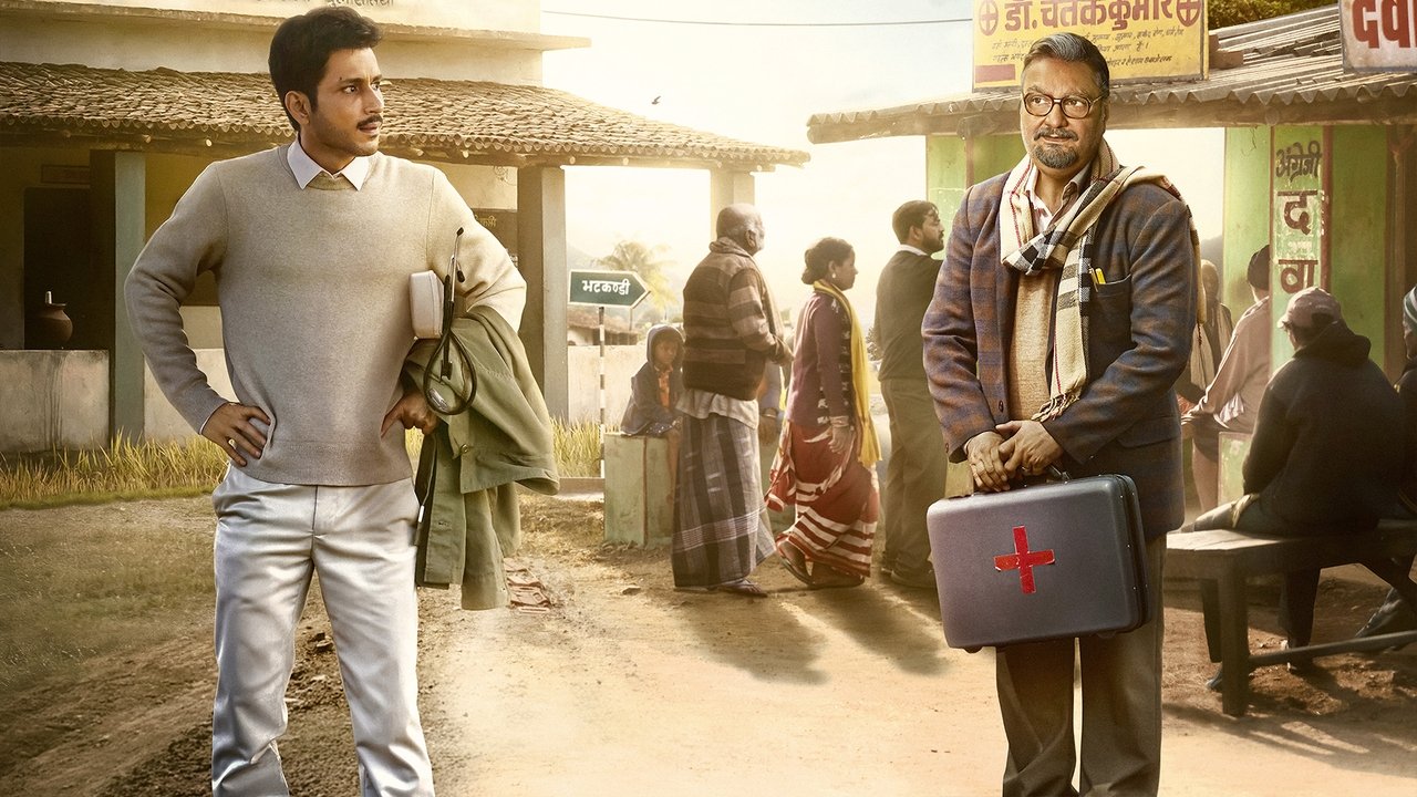 Gram Chikitsalay backdrop