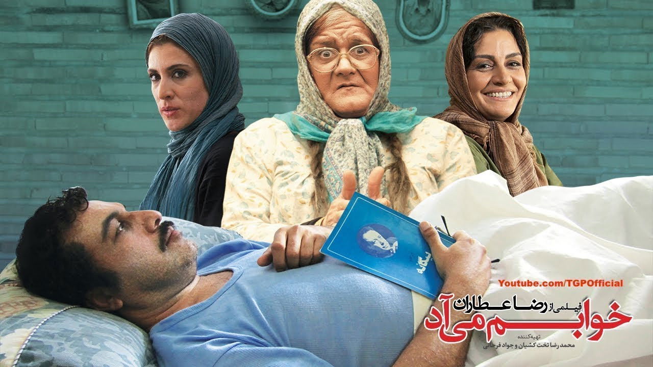 I Feel Sleepy backdrop