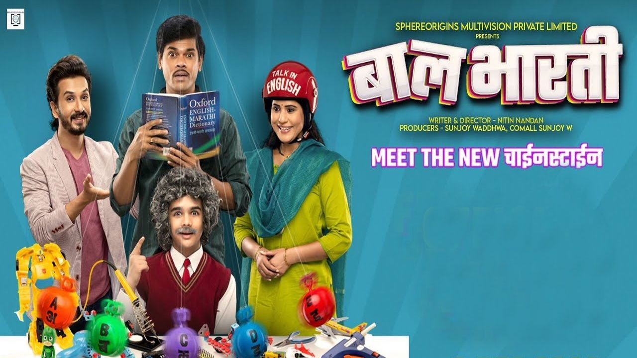 Baal Bhaarti backdrop