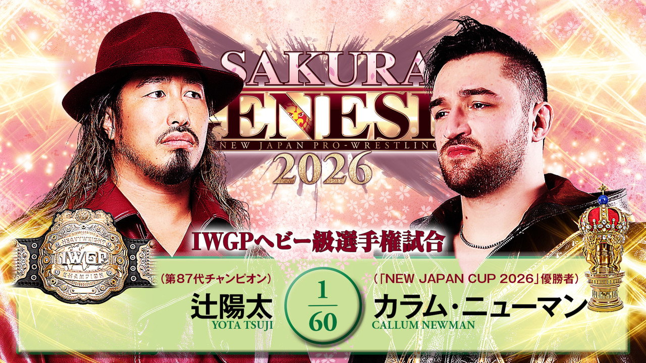 NJPW Sakura Genesis 2026 backdrop