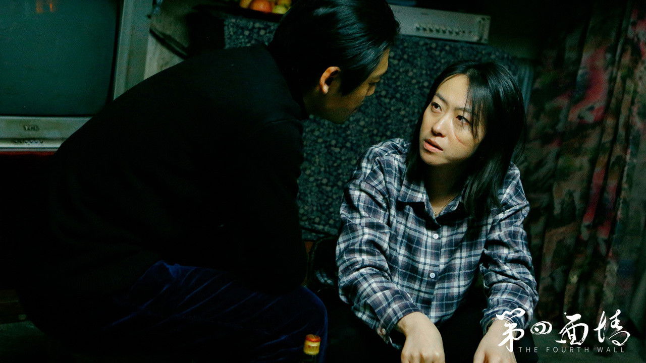 The Fourth Wall backdrop