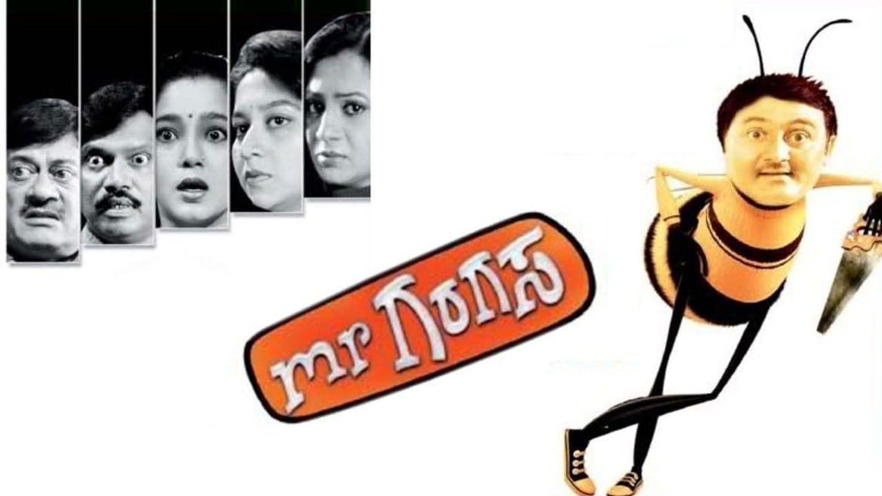 Mr. Garagasa backdrop