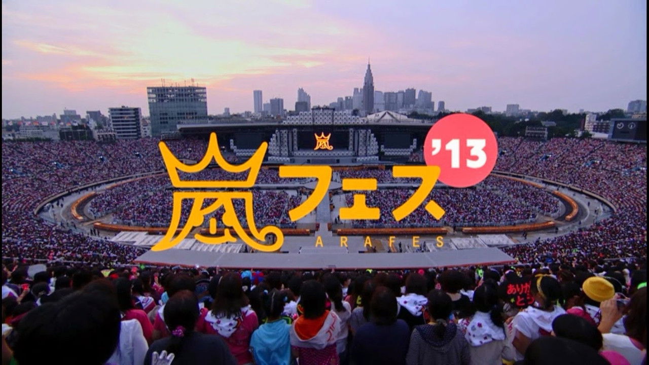 ARASHI アラフェス'13 NATIONAL STADIUM 2013 backdrop