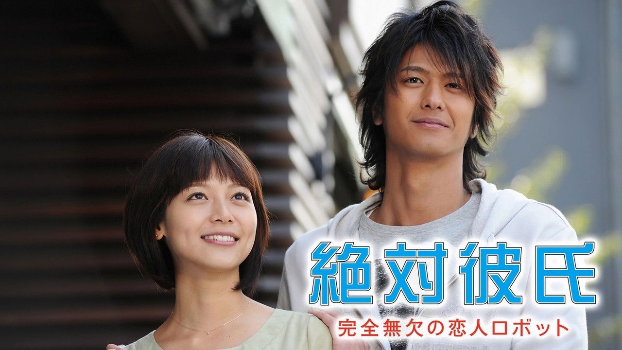 Absolute Boyfriend backdrop