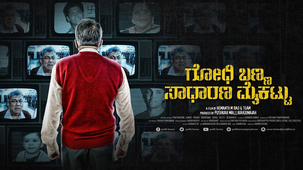 Godhi Banna Sadharana Mykattu backdrop