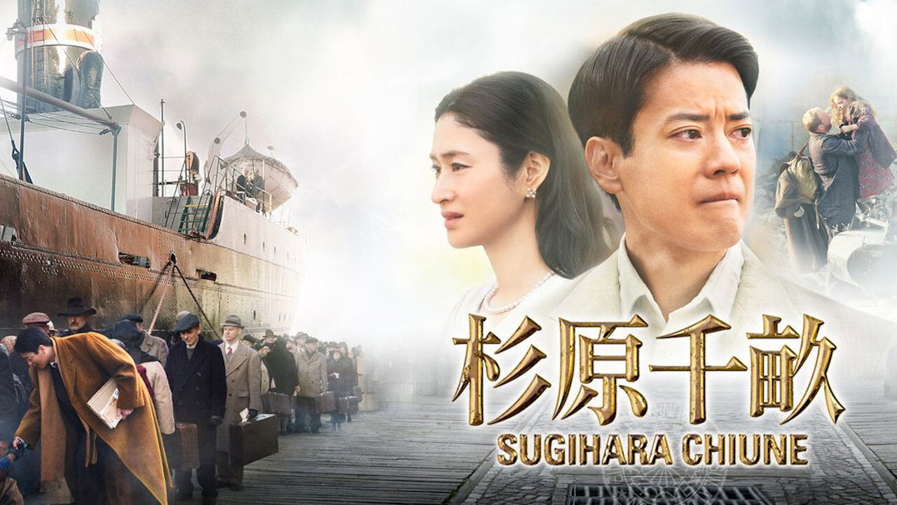 Persona Non Grata backdrop