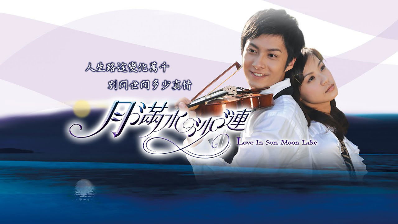 月满水沙涟 backdrop