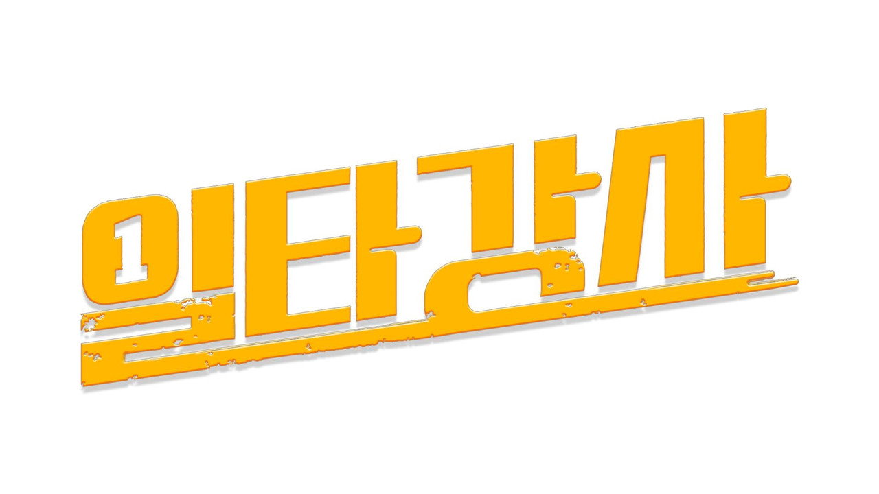 Top Teacher backdrop