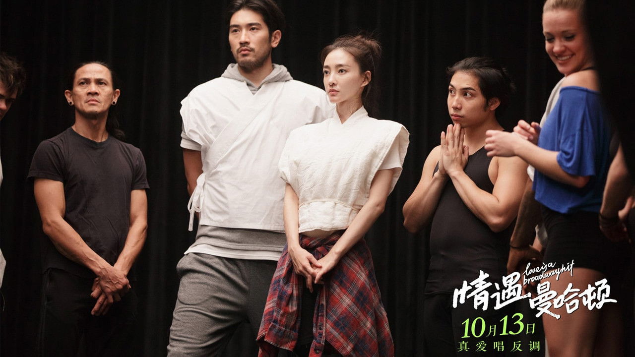 Love Is a Broadway Hit backdrop