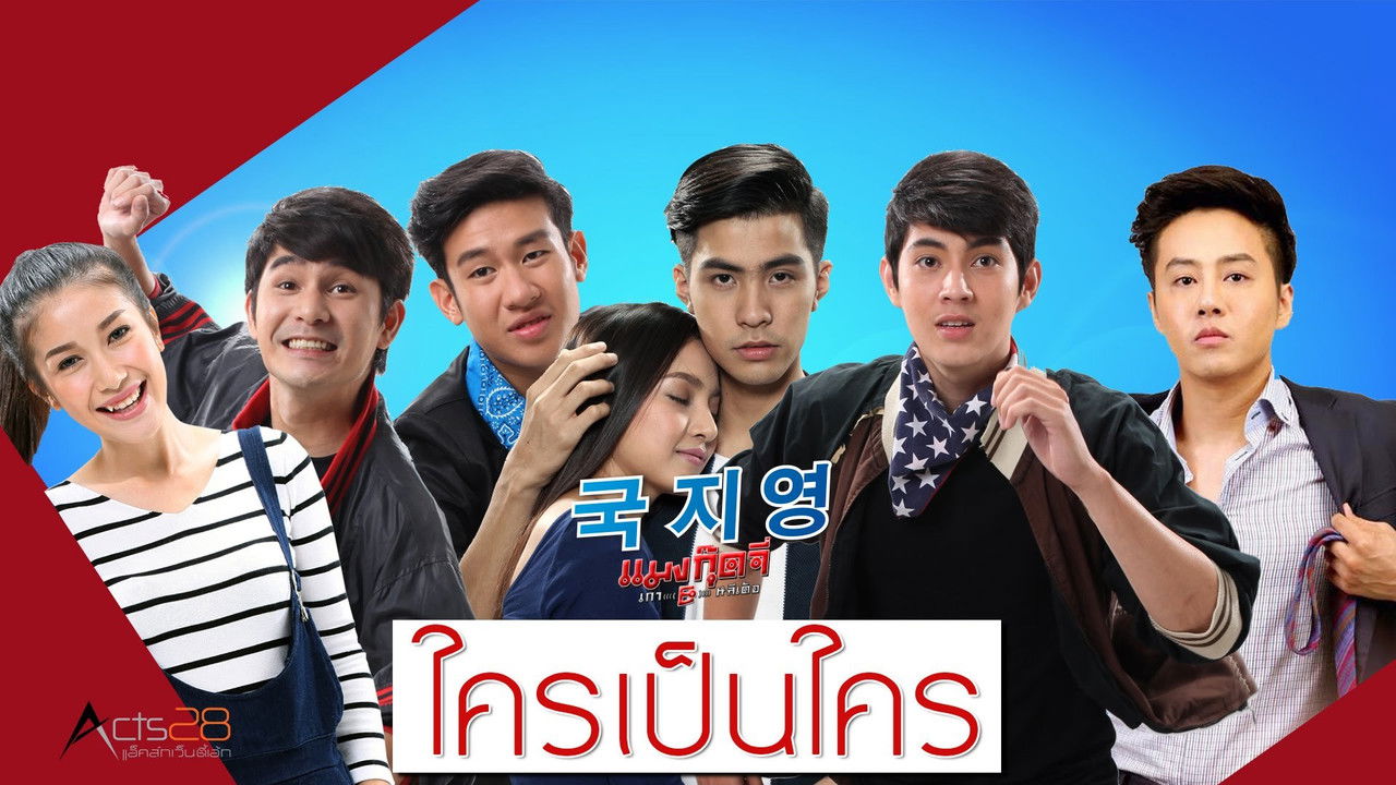 Mang Gud Jee backdrop