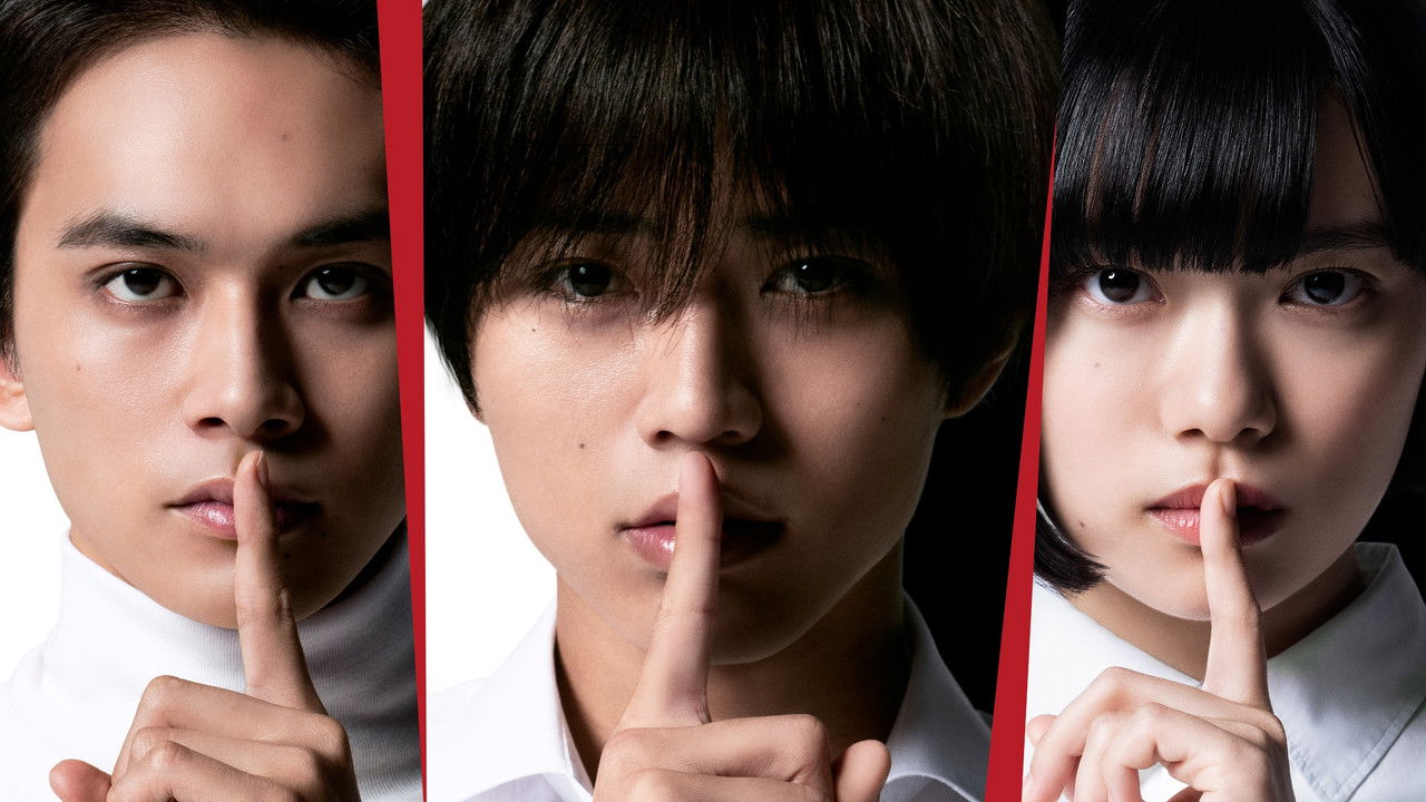 The Innocent Game backdrop