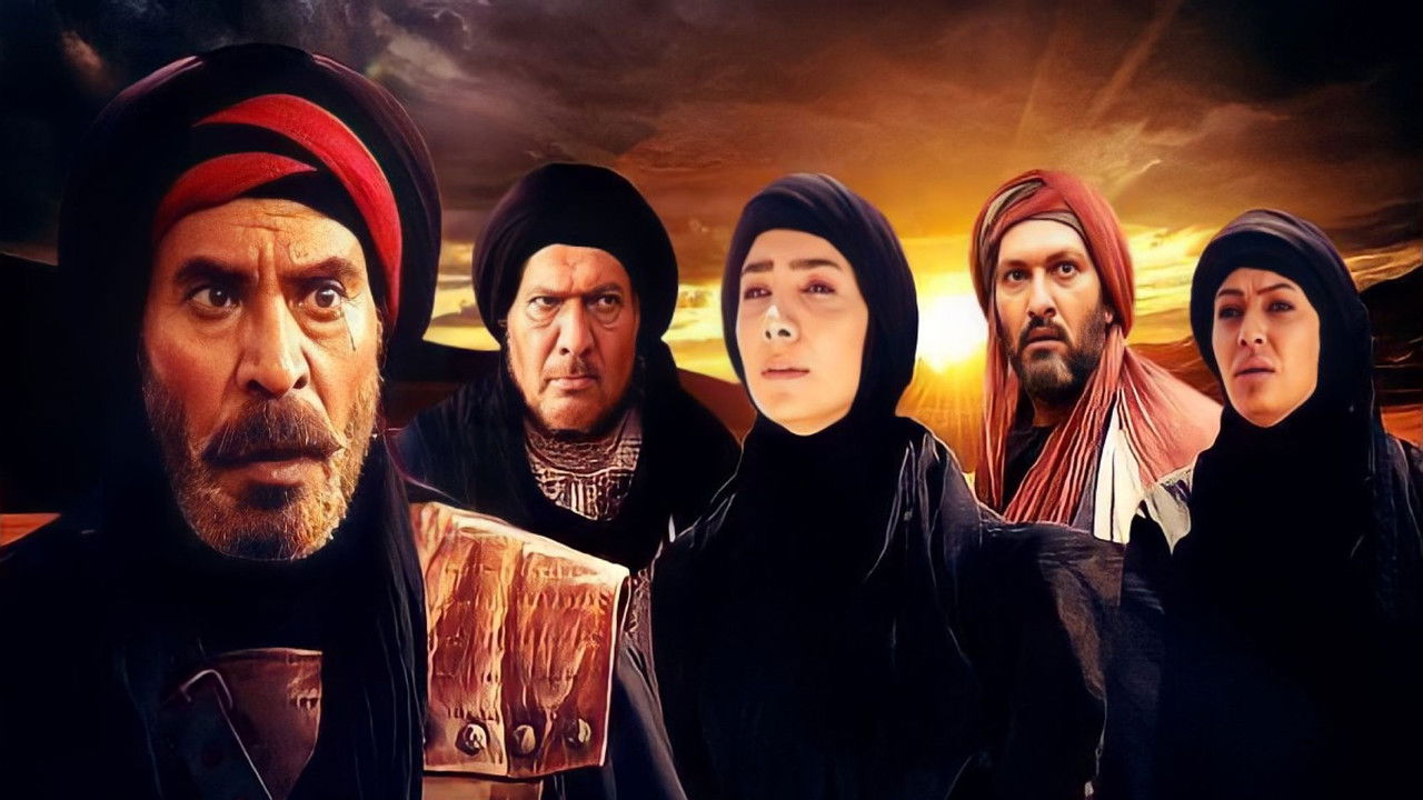 Escape from Kufa backdrop