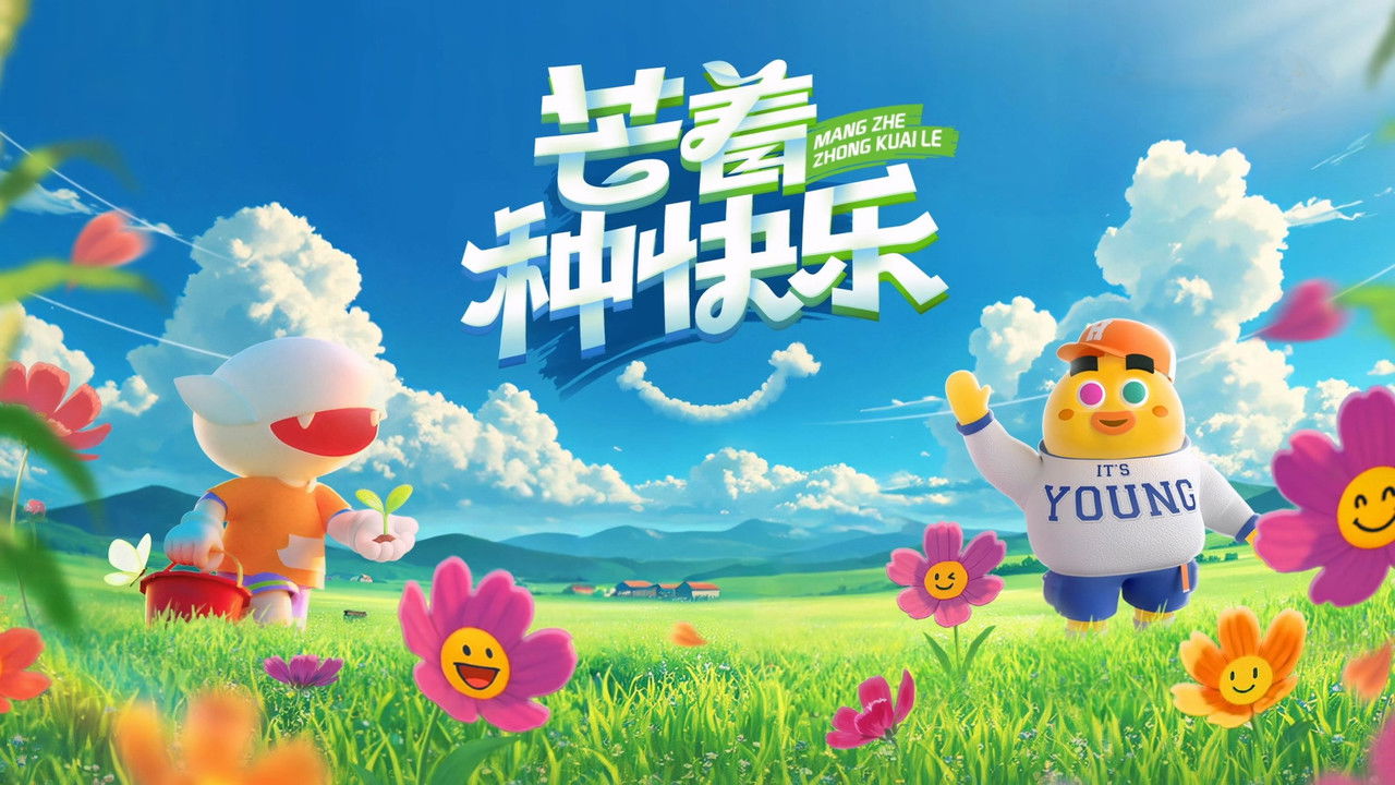 Mango Moments: Busy Holiday of Happiness backdrop