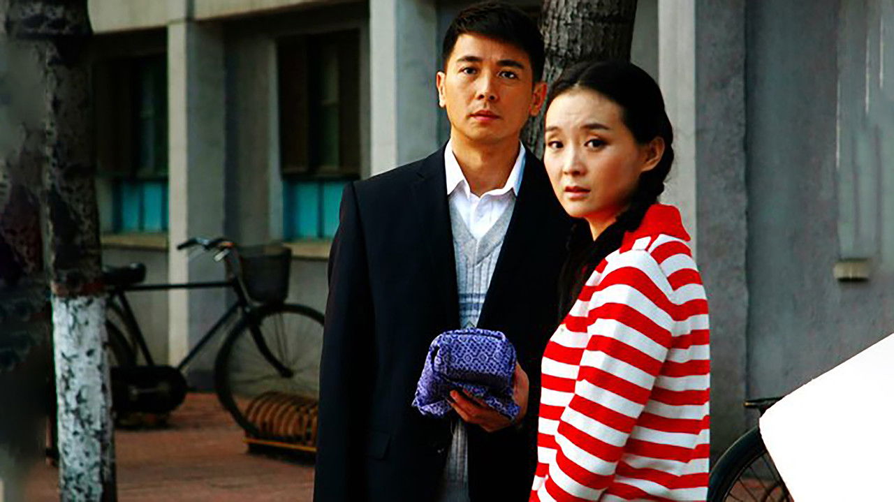 家在铁西 backdrop