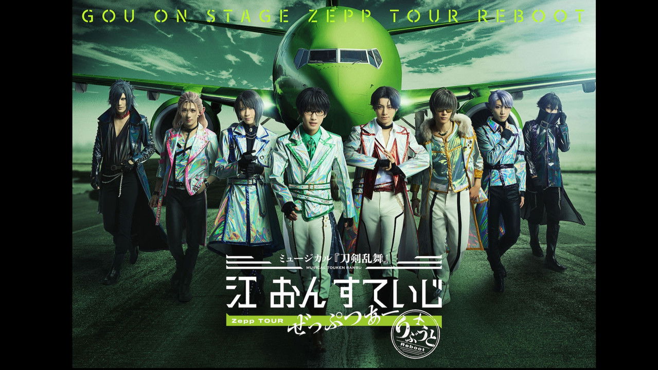 Touken Ranbu: The Musical - Gou on Stage Zepp Tour Reboot backdrop