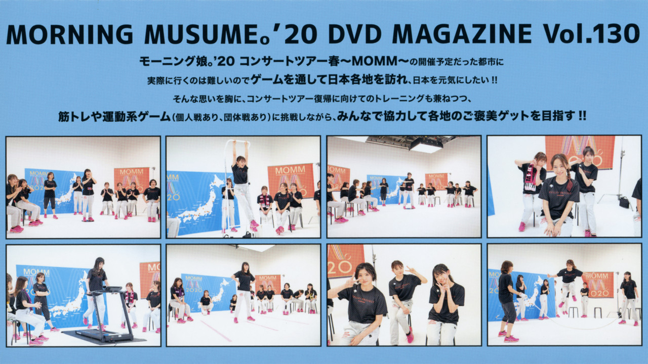 Morning Musume.'20 DVD Magazine Vol.130 backdrop