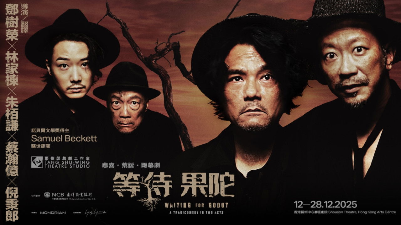 Waiting for Godot backdrop