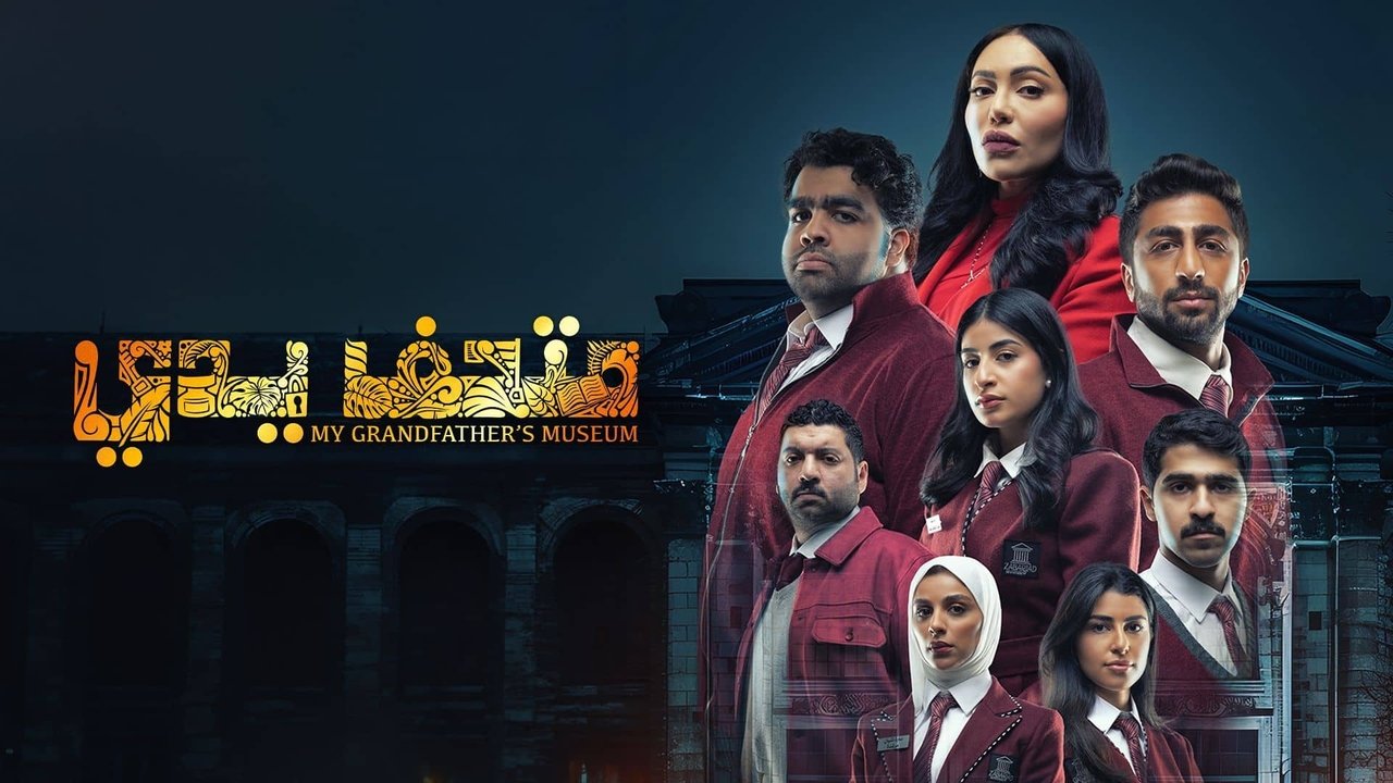 My Grandfather's Museum backdrop