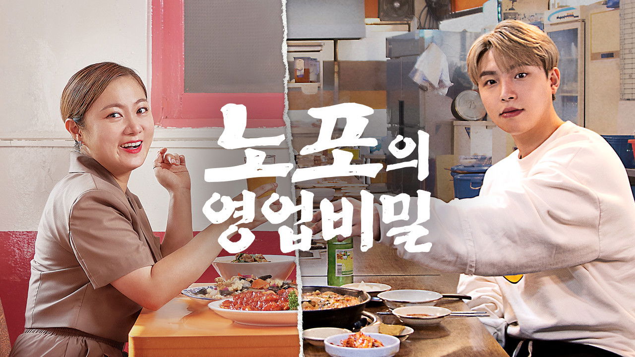 Long-established Trade Secret backdrop