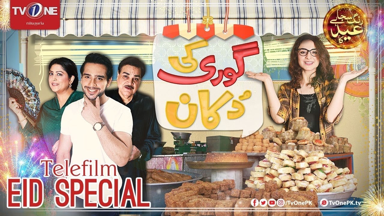 Gori Ki Dukaan backdrop