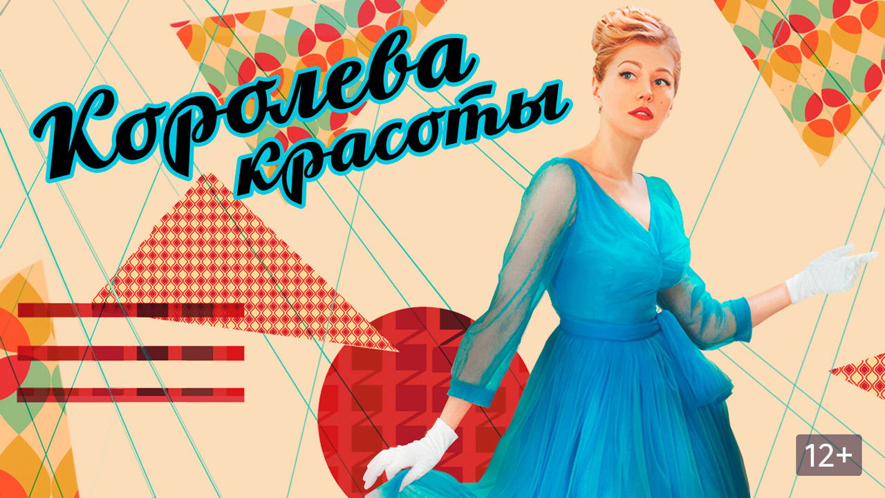 Russian Beauty backdrop