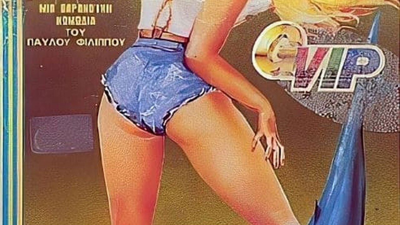 Sta sagonia tis Eforias backdrop