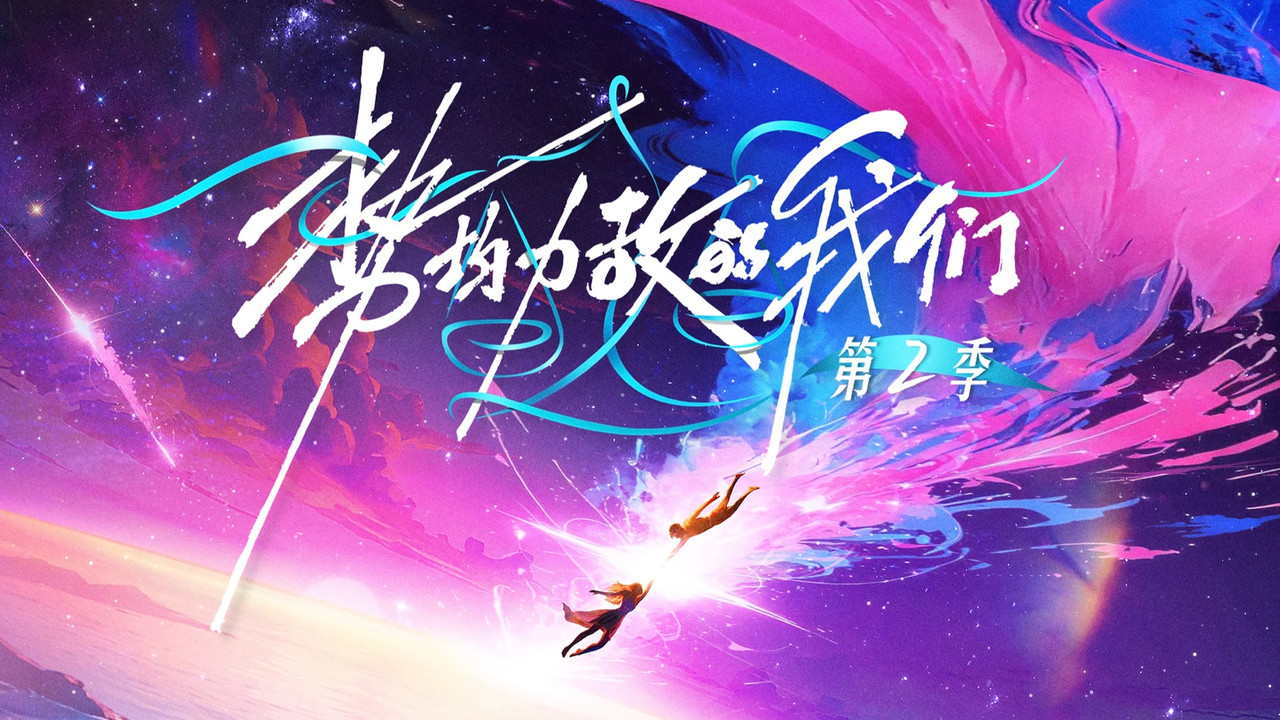 Live and Love backdrop