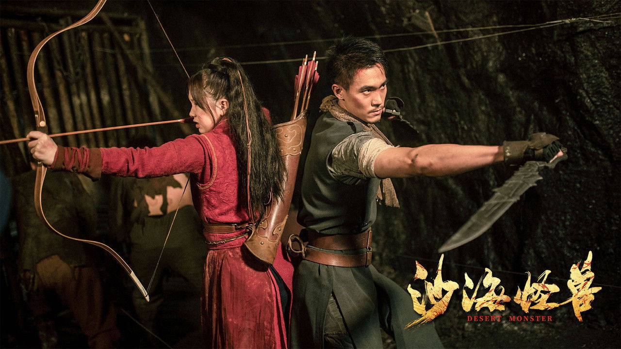 Desert Monster backdrop