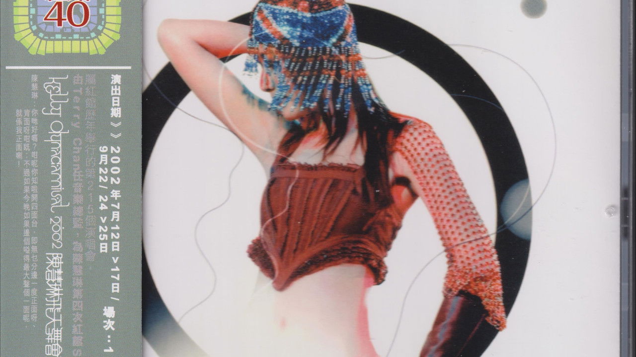 陈慧琳 飞天舞会演唱会 backdrop