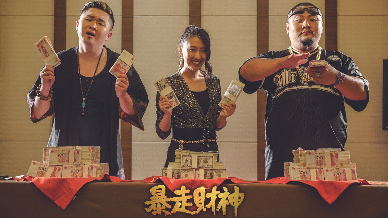 Runaway God of Wealth backdrop