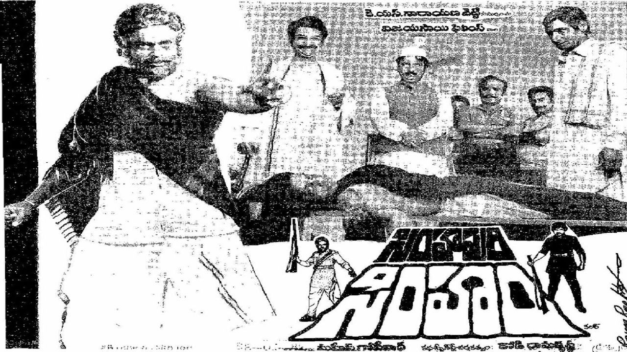 Simhapoori Simham backdrop