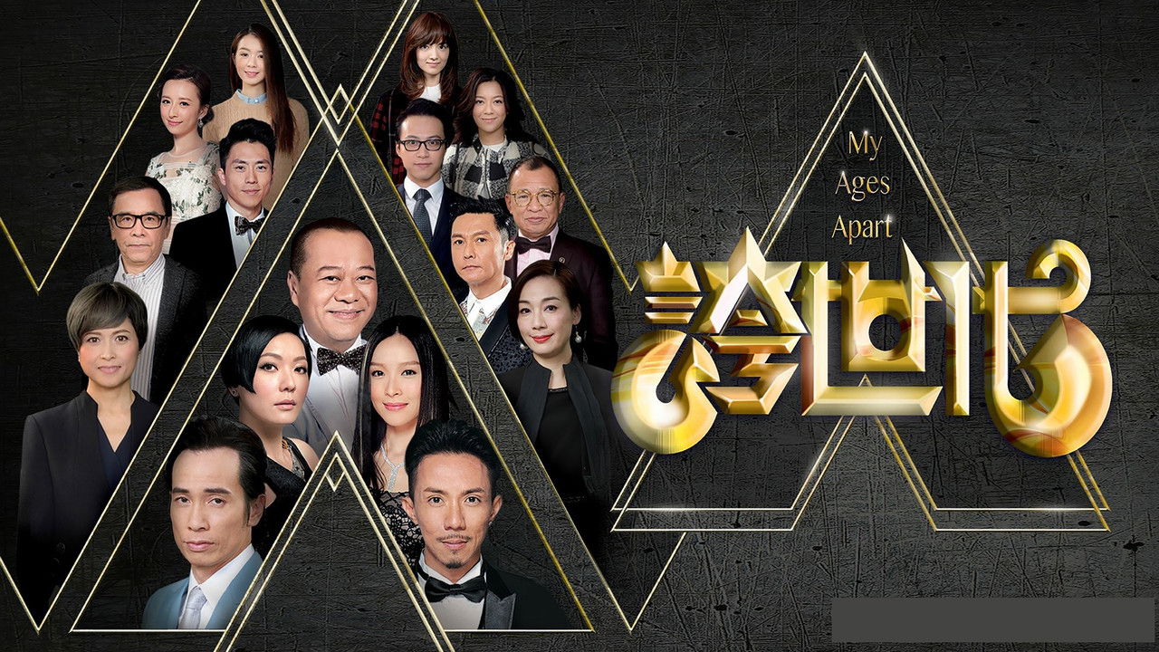 My Ages Apart backdrop