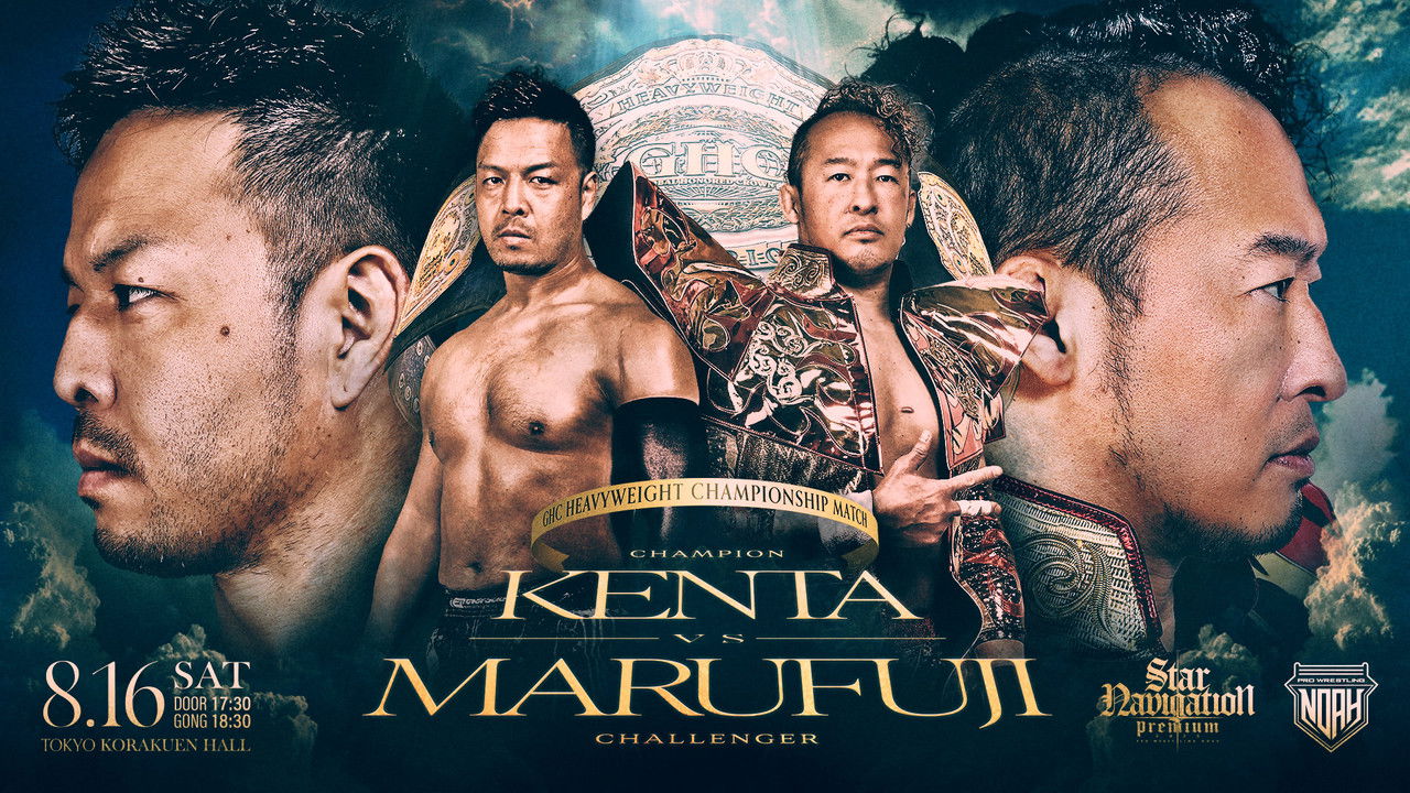 NOAH Star Navigation Premium 2025 #4 backdrop