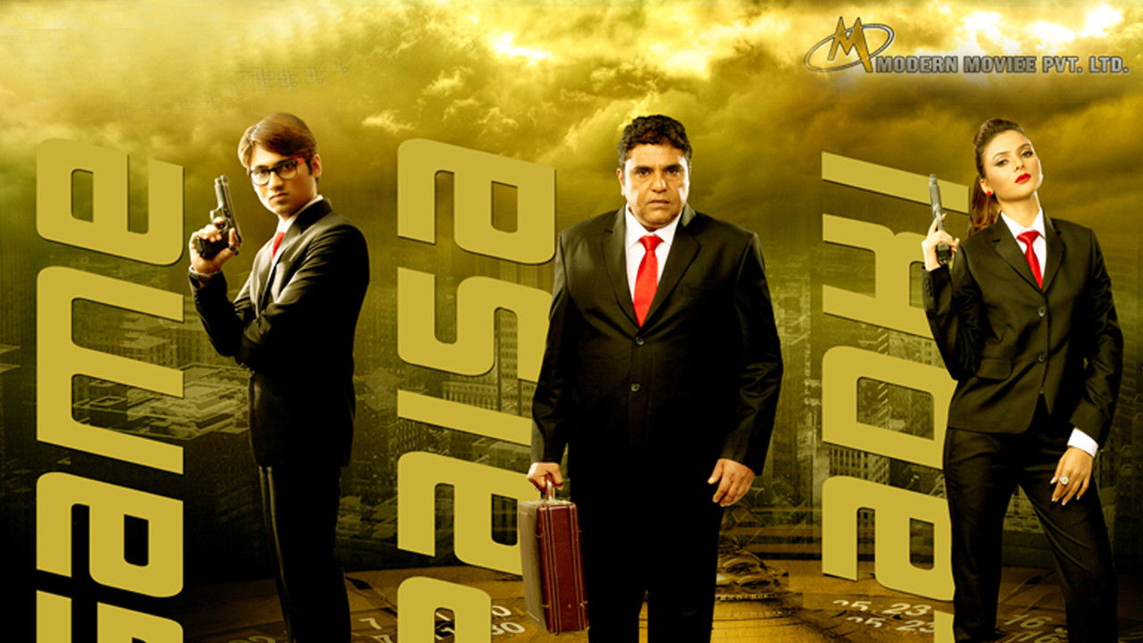 Game Paisa ladki backdrop