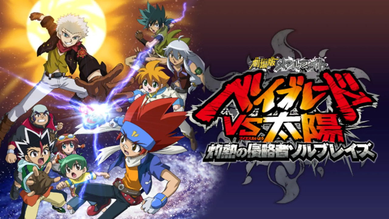 Metal Fight Beyblade vs the Sun: Sol Blaze, the Scorching Hot Invader backdrop