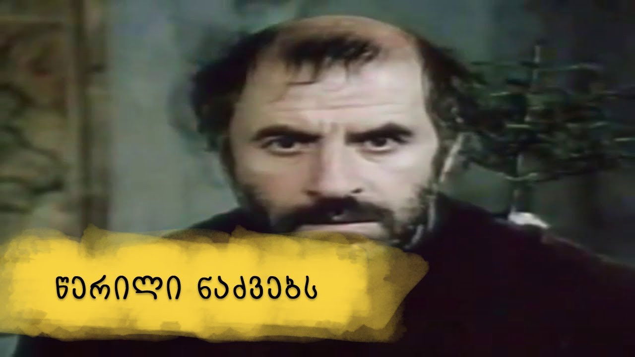 A Letter to Fir Trees backdrop