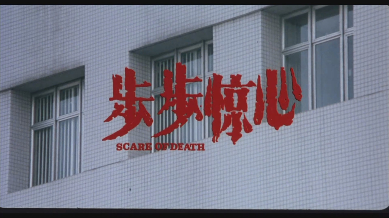 Scare of Death backdrop