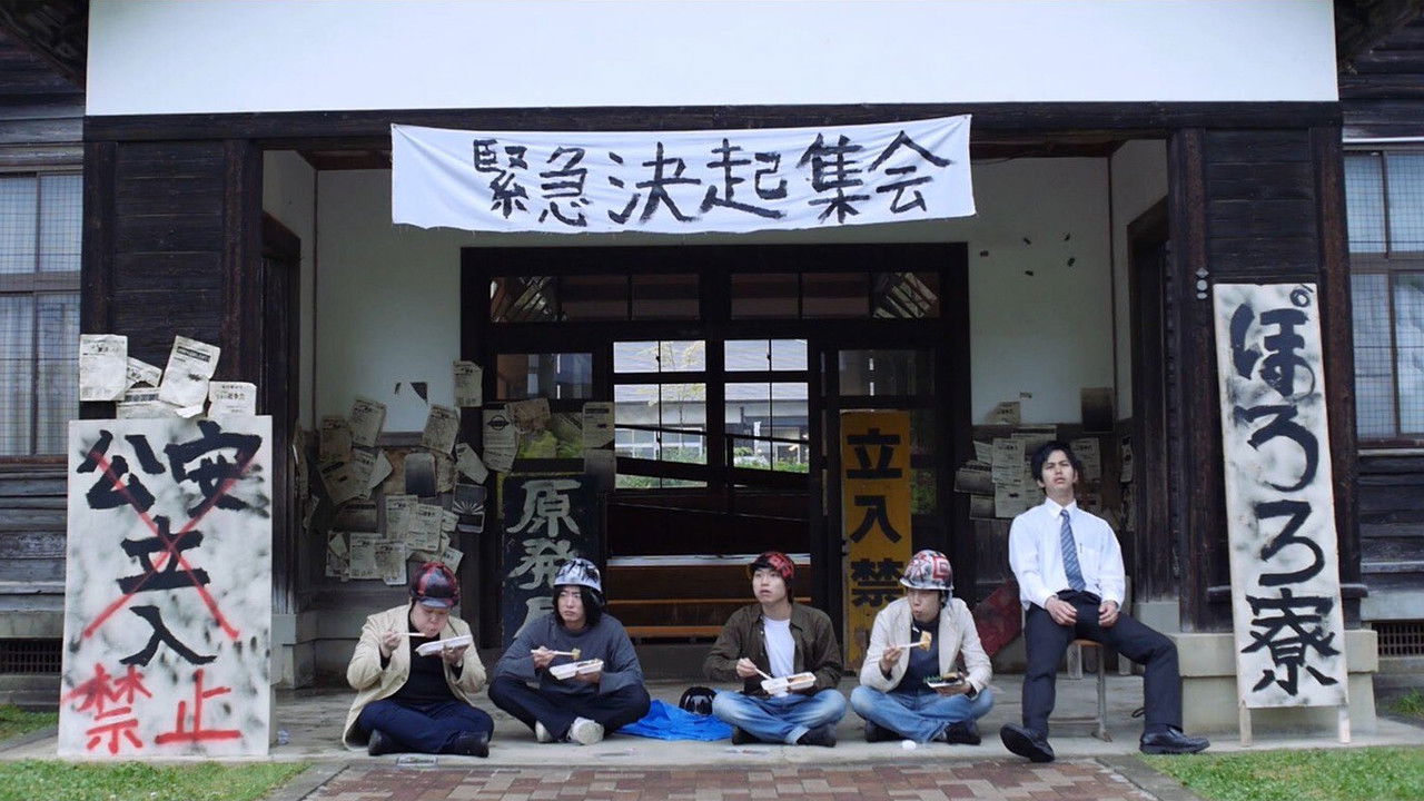 The Fake of Red Army backdrop