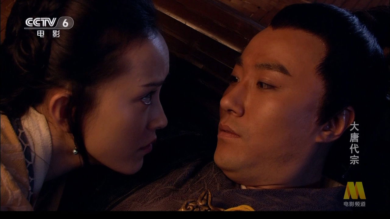 大唐代宗 backdrop