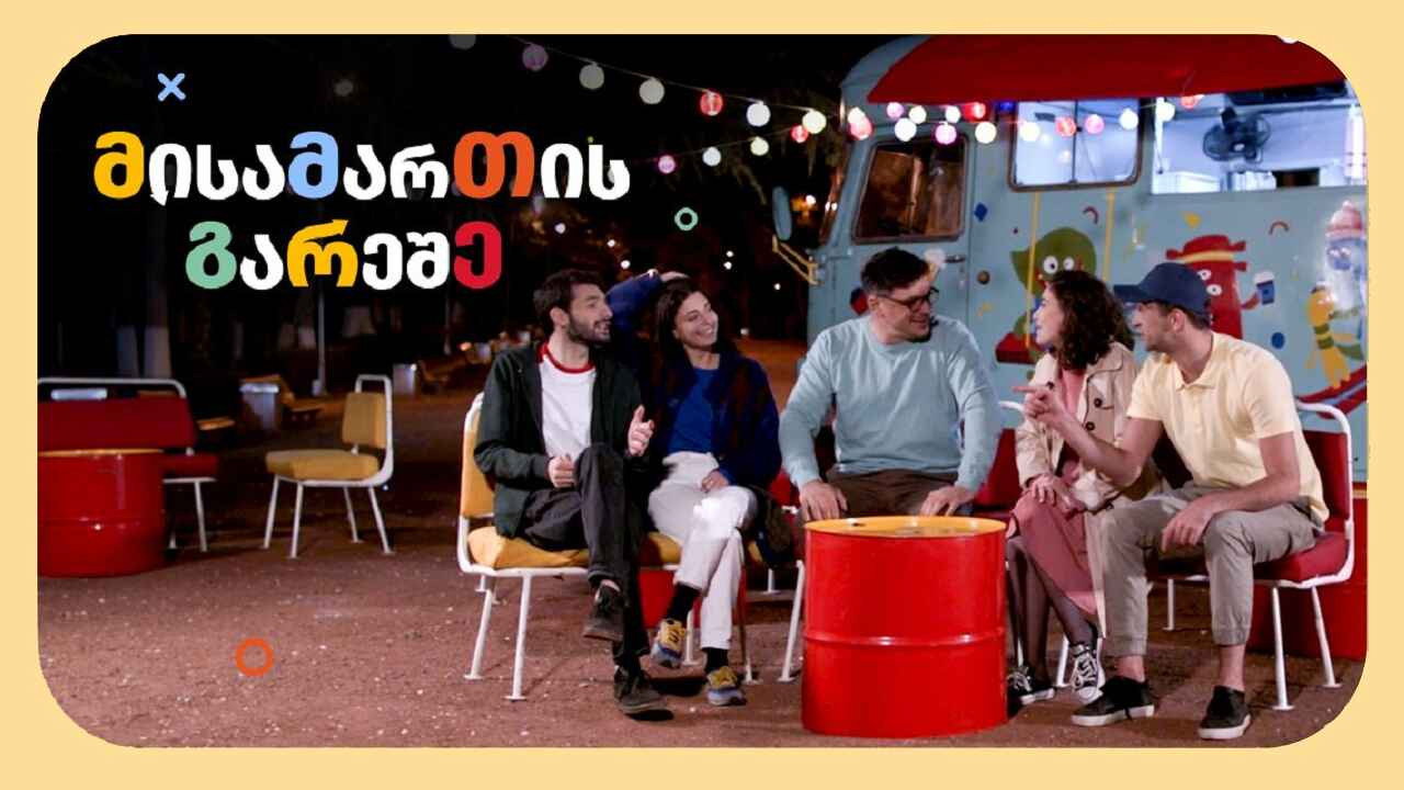 მისამართის გარეშე backdrop