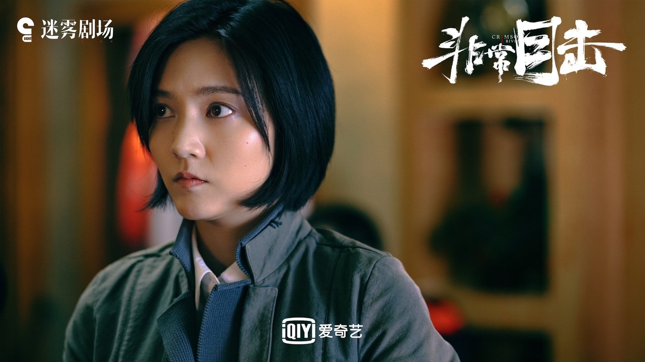 Crimson River backdrop