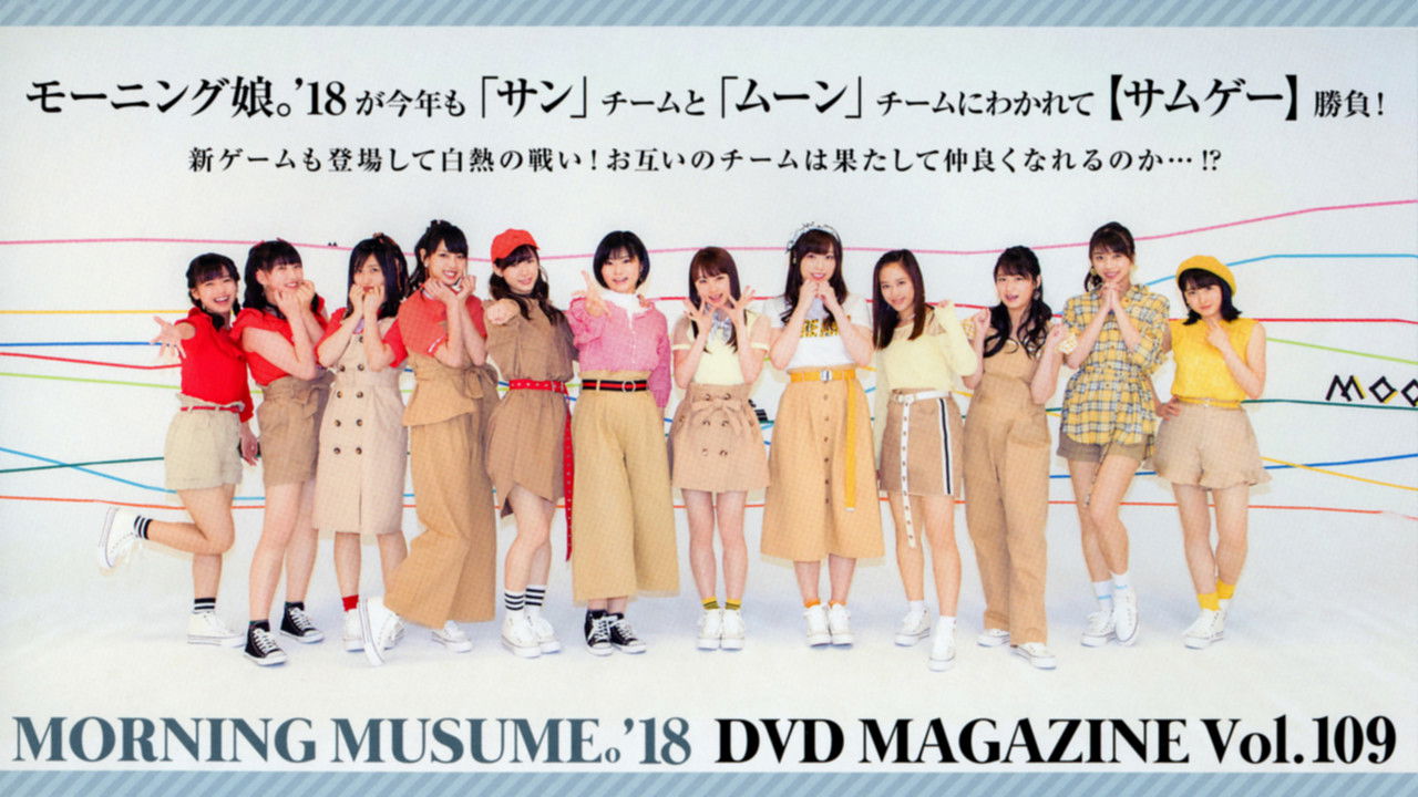 Morning Musume.'18 DVD Magazine Vol.109 backdrop