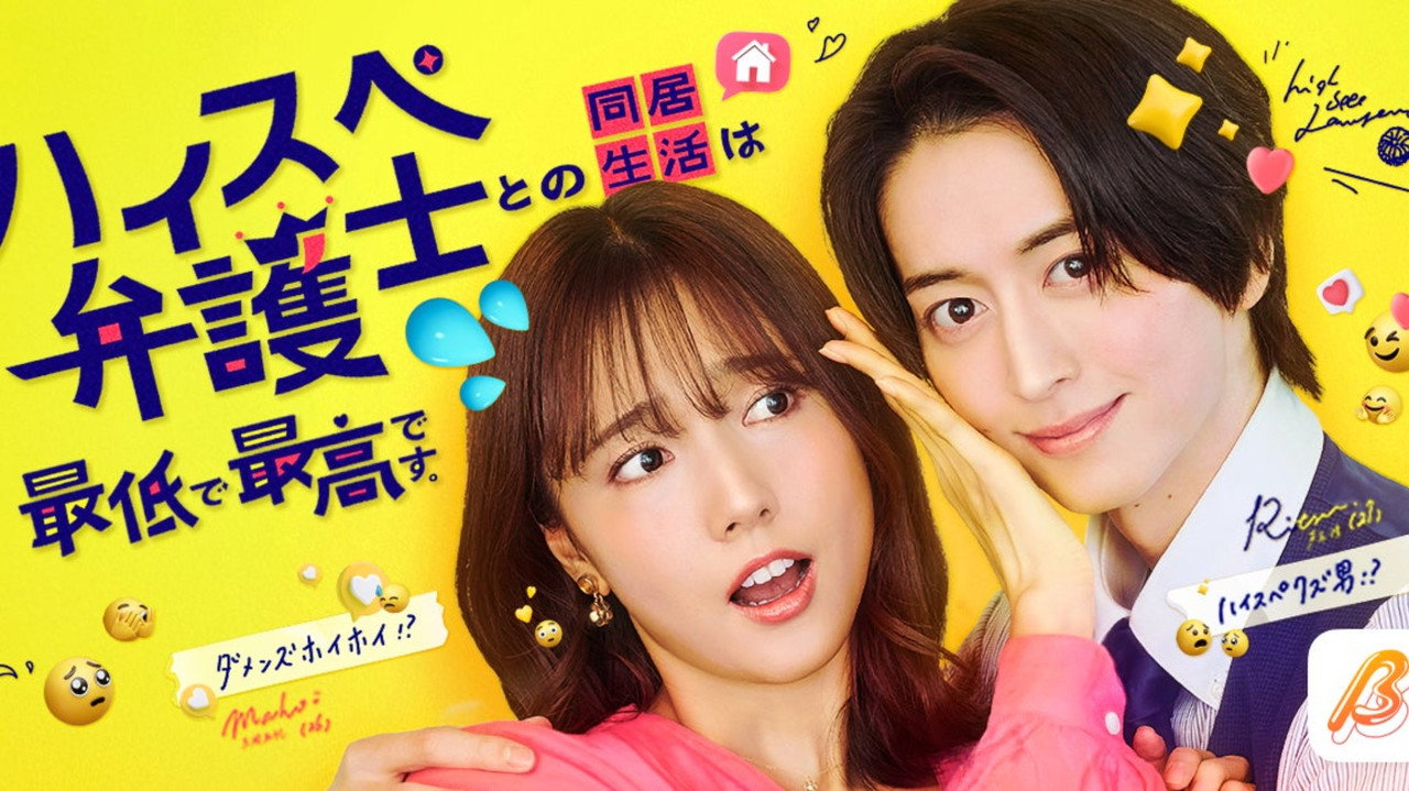 Living with a High-Spec Lawyer Is Both the Worst and the Best backdrop