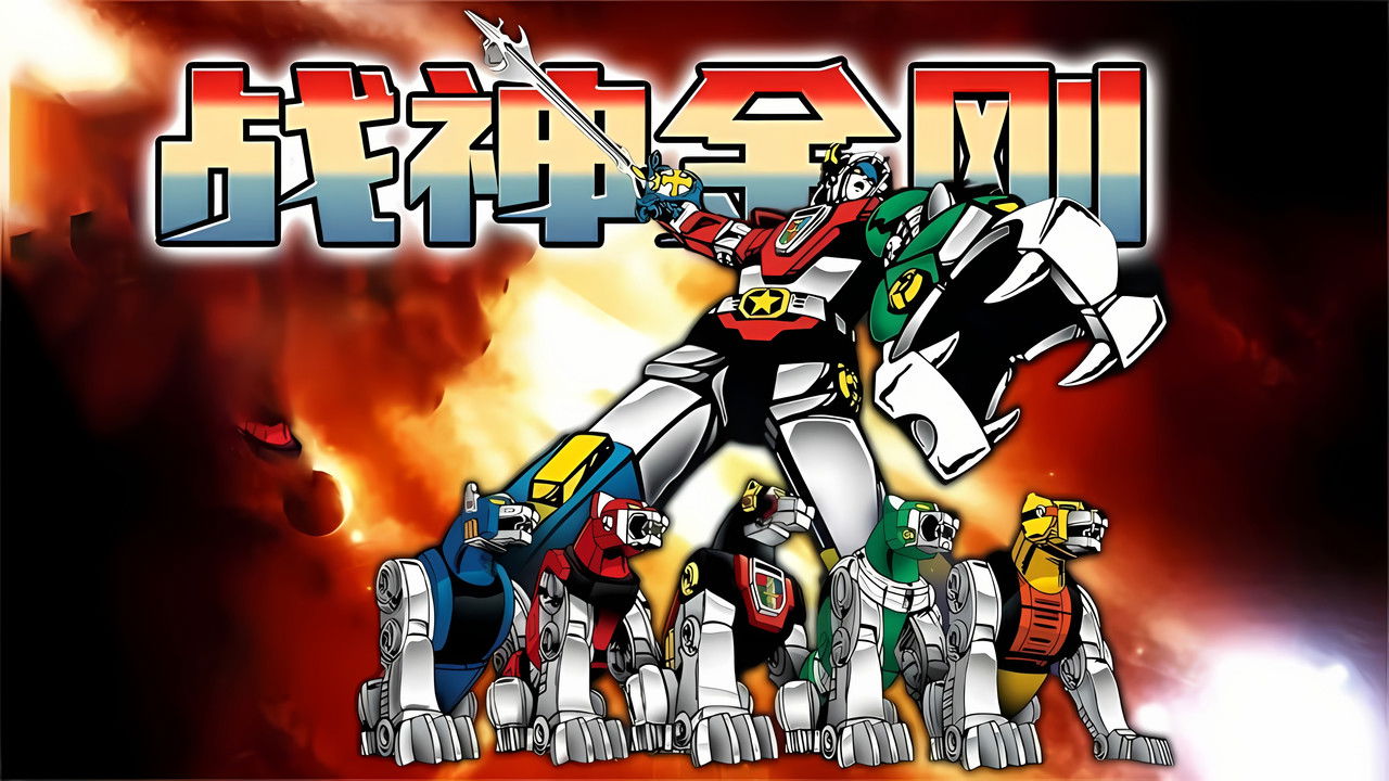 战神金刚:宇宙的保护神 backdrop