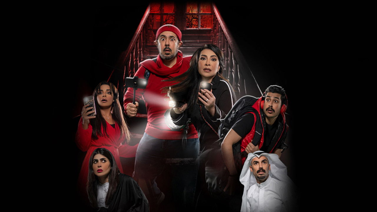 Second Floor backdrop