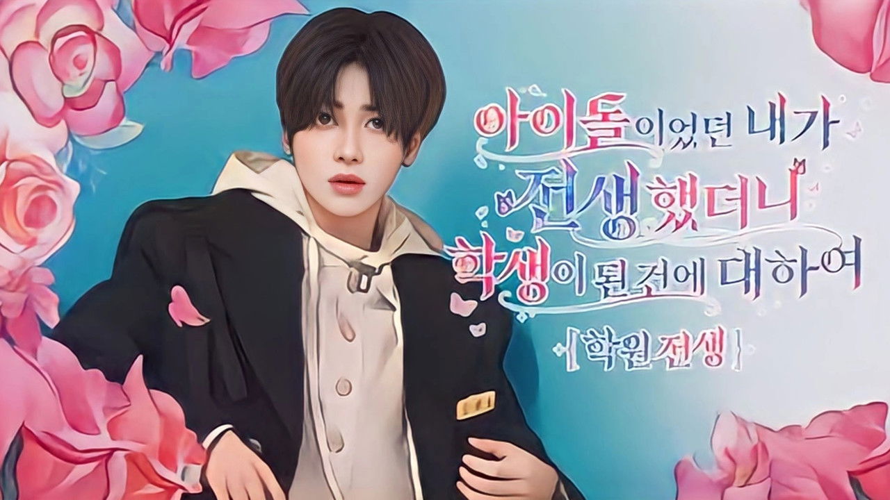 Academy Reincarnation backdrop