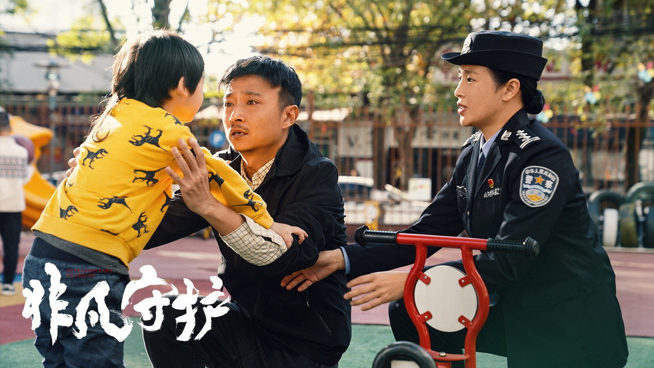 Extraordinary Guardian backdrop